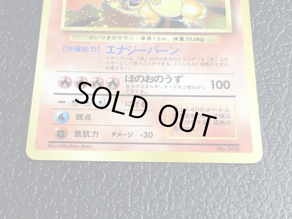 画像4: 〔状態C〕リザードン LV.76(かいりき/マークなし)【R】{旧裏} (4)