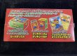 画像14: スペシャルBOX『マリオピカチュウ』【未開封BOX】{-} (14)