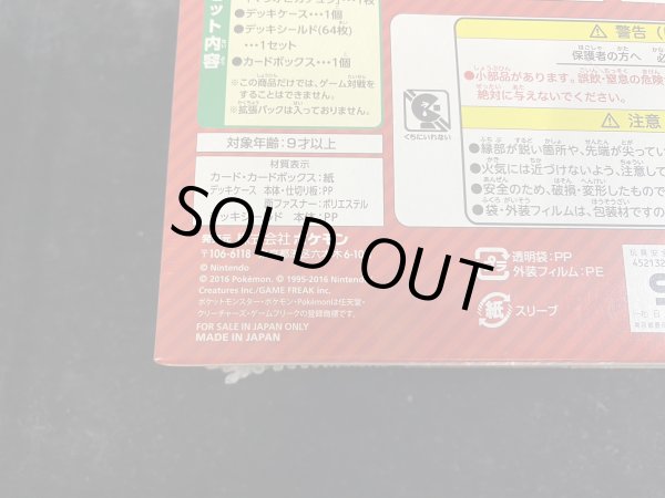 画像8: スペシャルBOX『マリオピカチュウ』【未開封BOX】{-} (8)