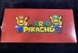 画像12: スペシャルBOX『マリオピカチュウ』【未開封BOX】{-} (12)