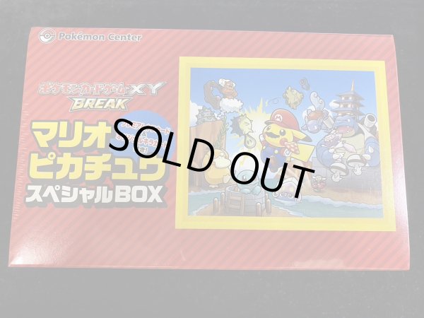 スペシャルBOX『マリオピカチュウ』【未開封BOX】{-}