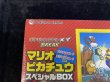 画像6: スペシャルBOX『マリオピカチュウ』【未開封BOX】{-} (6)