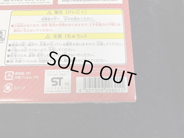 画像9: スペシャルBOX『マリオピカチュウ』【未開封BOX】{-} (9)