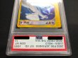 画像5: 〔PSA10鑑定済〕ルギア(1ED/クリスタルタイプ)【☆】{090/087} (5)