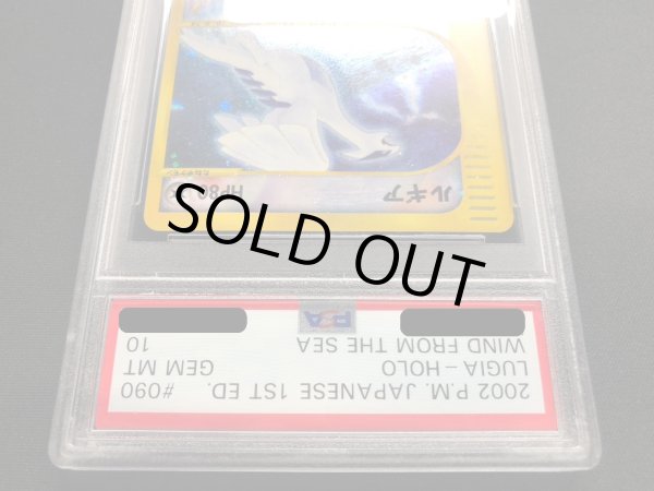 画像5: 〔PSA10鑑定済〕ルギア(1ED/クリスタルタイプ)【☆】{090/087} (5)