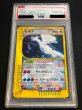 画像2: 〔PSA10鑑定済〕ルギア(1ED/クリスタルタイプ)【☆】{090/087} (2)