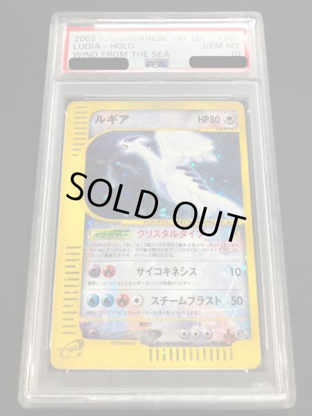 画像2: 〔PSA10鑑定済〕ルギア(1ED/クリスタルタイプ)【☆】{090/087} (2)