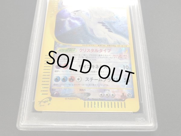 画像4: 〔PSA10鑑定済〕ルギア(1ED/クリスタルタイプ)【☆】{090/087} (4)