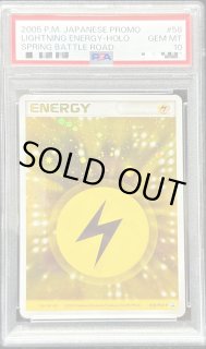 基本雷エネルギー(クイックキラ)【P】{058/PCG-P} - カードラッシュ