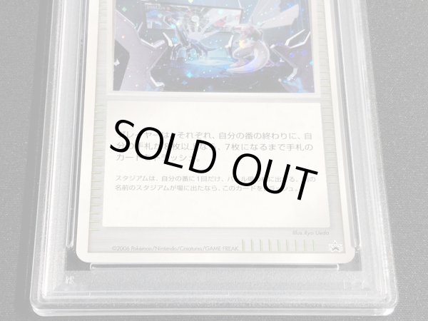 画像4: 〔※状態難/PSA10鑑定済〕バトルロードスタジアム (バトルロードスタジアムDPクリア賞)【P】{-} (4)