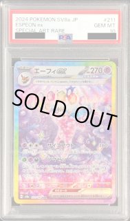 PSA10 連番 エーフィシャワーズ 211/187 205/187 sar PSA10】シャワーズex SAR 205/187」の激安通販 | magi