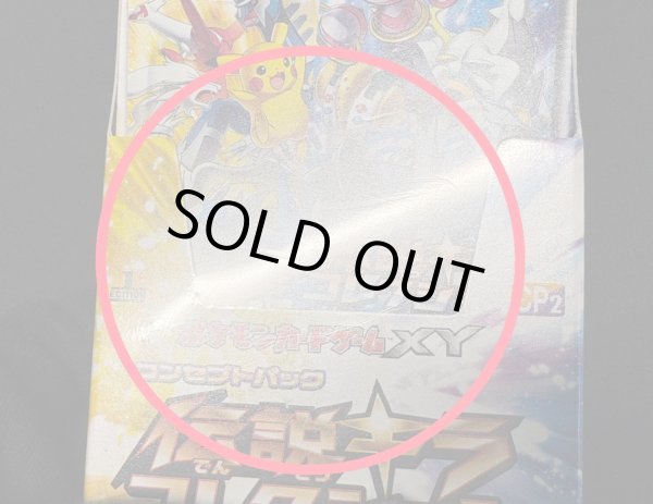 画像10: 〔状態A-〕コンセプトパック第2弾 伝説キラコレクション(CP2)【未開封BOX】{-} (10)