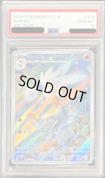 PSA10鑑定済〕ラビフット【AR】{106/102}