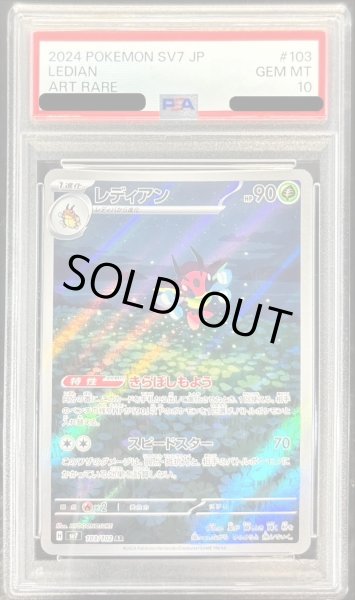 画像1: 〔PSA10鑑定済〕レディアン【AR】{103/102} (1)