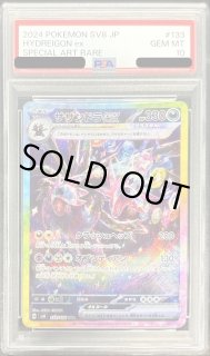 ☆ポケモンカード 2015 No,050 サザンドラ EX PSA10 GEM MT 鑑定