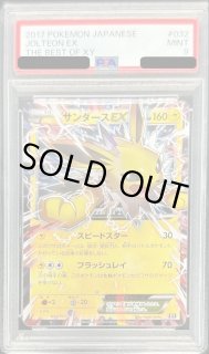 サンダースEX - カードラッシュ[ポケモン]