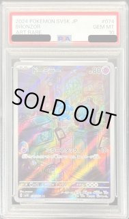 【PSA10】ドーミラー AR 074/071 ２枚セット ドーミラー【AR】{074/071} - カードラッシュ[ポケモン]