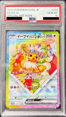 PSA10鑑定済〕エーフィex【SAR】{211/187}