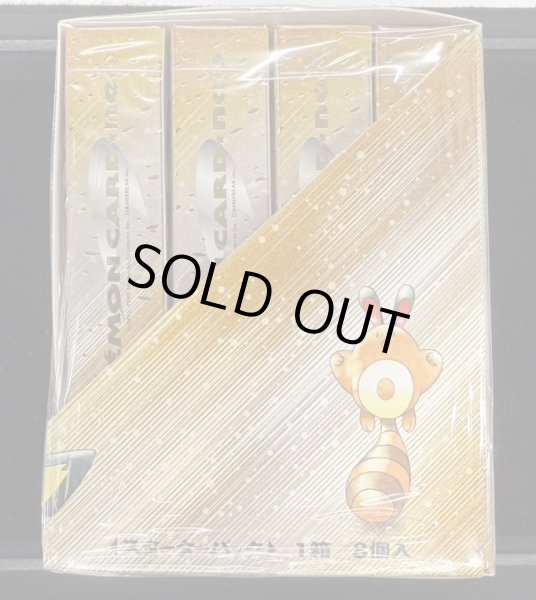 画像3: 『スターターパック(neo)』1箱/8個入【サプライ】{-} (3)