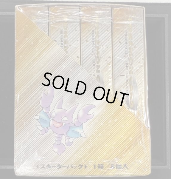 画像5: 『スターターパック(neo)』1箱/8個入【サプライ】{-} (5)