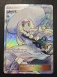 画像2: 〔状態B〕リーリエ【SR】{066/060} (2)