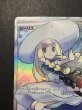 画像3: 〔状態B〕リーリエ【SR】{066/060} (3)