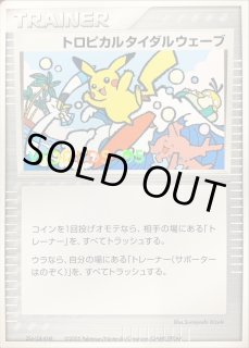 【即日発送　ポケモンカード　トロピカルタイダルウェーブ　ピカチュウ　ポルトガル語 ポケモンカード トロピカルタイダルウェーブ プロモ 英語版