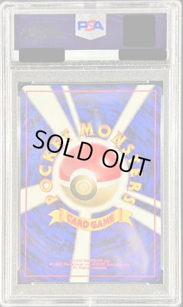 画像2: 〔PSA9鑑定済〕ダブル無色エネルギー【-】{旧裏} (2)