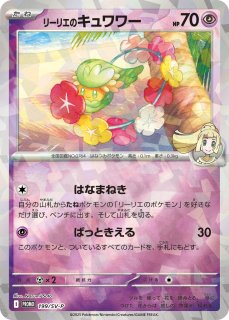 拡張パック「バトルパートナーズ」 - カードラッシュ[ポケモン]