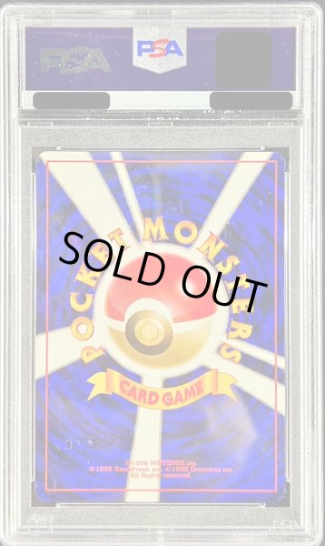 画像2: 〔PSA9鑑定済〕ダウジングマシーン【-】{旧裏} (2)