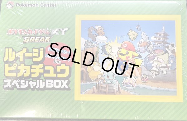画像3: スペシャルBOX『ルイージピカチュウ』【未開封BOX】{-} (3)