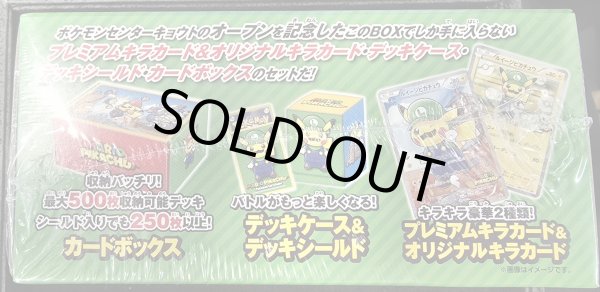 画像4: スペシャルBOX『ルイージピカチュウ』【未開封BOX】{-} (4)