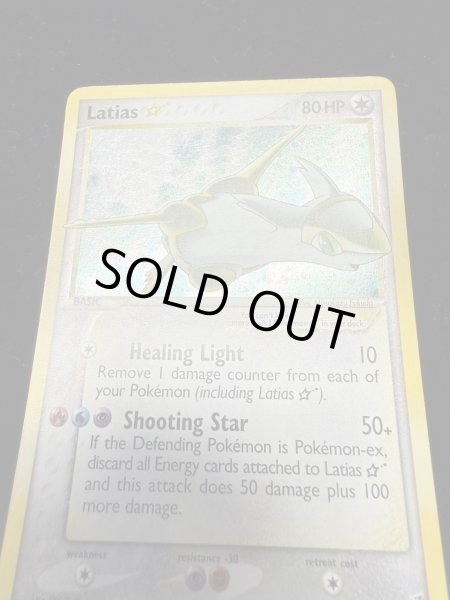 画像8: 〔状態B〕ラティアス☆(英語版)【-】{105/107} (8)