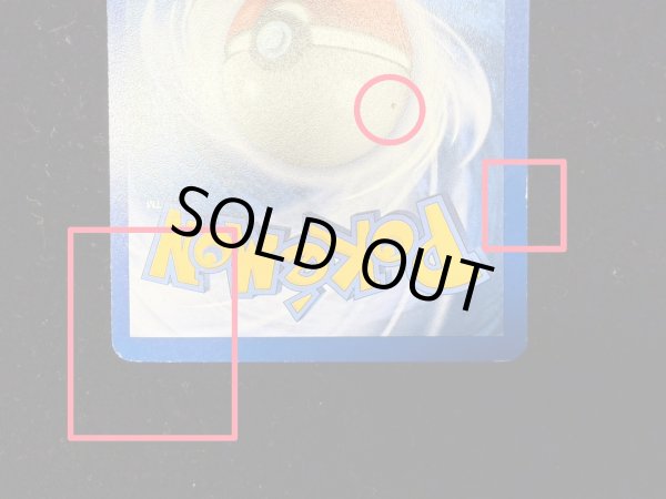 画像7: 〔状態B〕レックウザ☆(英語版)【-】{107/107} (7)