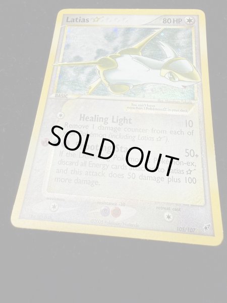 画像7: 〔状態B〕ラティアス☆(英語版)【-】{105/107} (7)