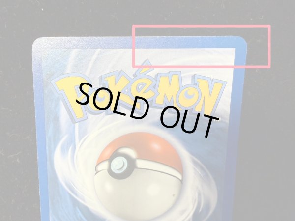 画像6: 〔状態B〕レックウザ☆(英語版)【-】{107/107} (6)