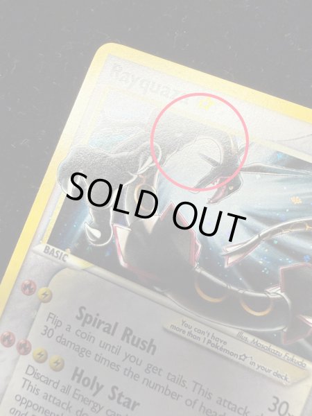 画像8: 〔状態B〕レックウザ☆(英語版)【-】{107/107} (8)