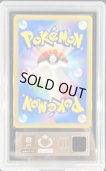 画像2: 〔ARS10鑑定済〕カビゴンδ-デルタ種【★】{001/068} (2)