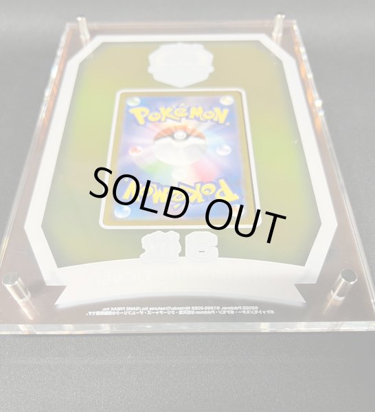 画像6: 勝利の証(チャンピオンズリーグ2022横浜3位/盾付き)【P】{-}  (6)