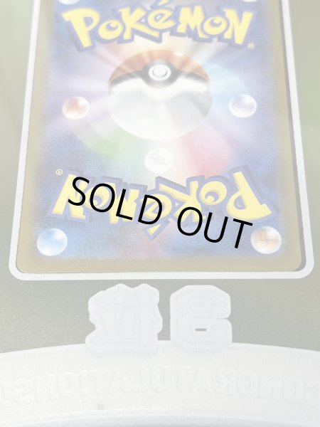 画像12: 勝利の証(チャンピオンズリーグ2022横浜3位/盾付き)【P】{-}  (12)