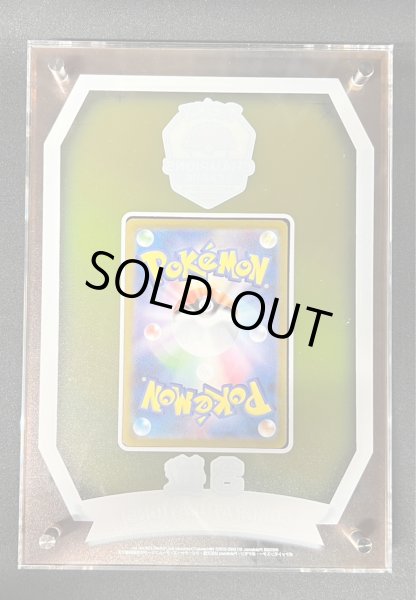 画像5: 勝利の証(チャンピオンズリーグ2022横浜3位/盾付き)【P】{-}  (5)