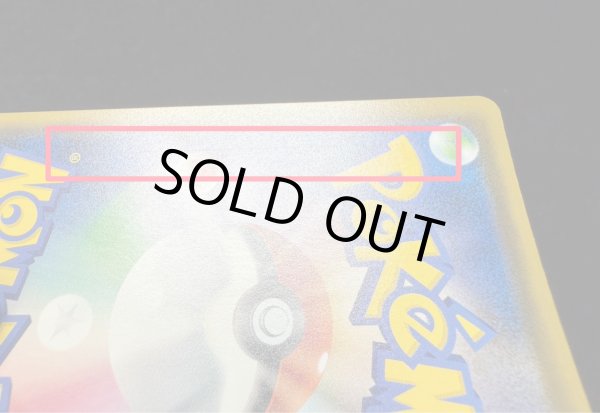 画像9: 〔状態A-〕リーリエ(SR仕様)【P】{397/SM-P} (9)