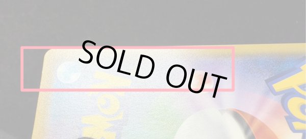 画像8: 〔状態A-〕リーリエ(SR仕様)【P】{397/SM-P} (8)