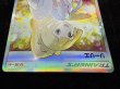 画像4: 〔状態A-〕リーリエ(SR仕様)【P】{397/SM-P} (4)