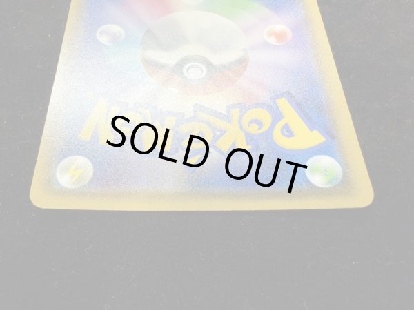 画像7: 〔状態A-〕リーリエ(SR仕様)【P】{397/SM-P} (7)