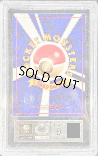 画像2: 〔ARS9鑑定済〕＿のピカチュウ LV.17(セカンドアニバーサリースペシャルカード)【P】{旧裏} (2)