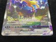 画像4: 〔状態A-〕サンダースVMAX(SA仕様)【P】{188/S-P} (4)