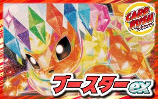 なかよしポフィン - カードラッシュ[ポケモン]