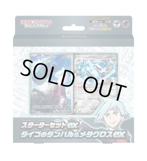 スターターセットex マリィのモルペコ＆オーロンゲex ダイゴの