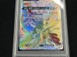 画像5: 〔PSA10鑑定済〕ゼクロムGX(HR仕様)【P】{240/SM-P} (5)